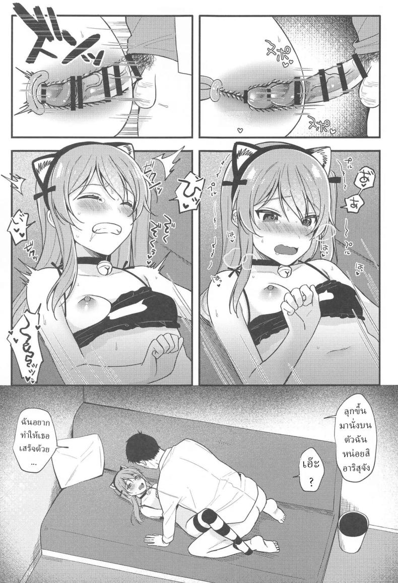 สาวน้อยอันดับ 1